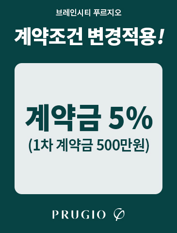 계약조건